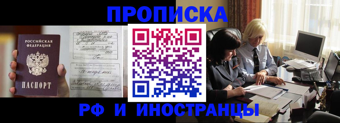 прописка для работы в Губахе