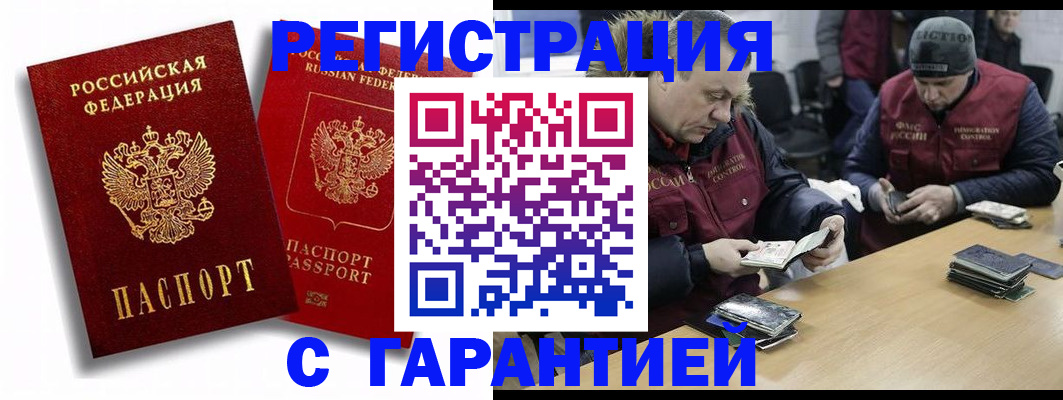 прописка в квартире в Губахе